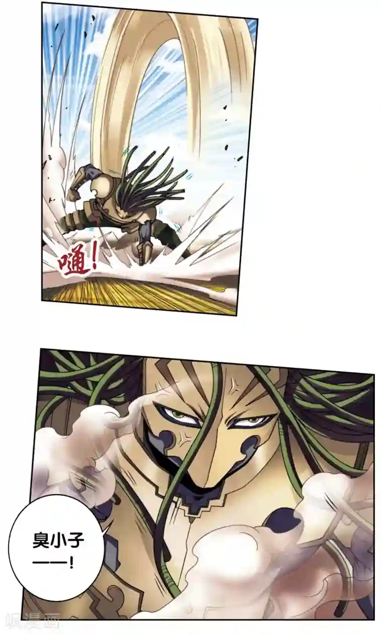 星海镖师第140话 猪突