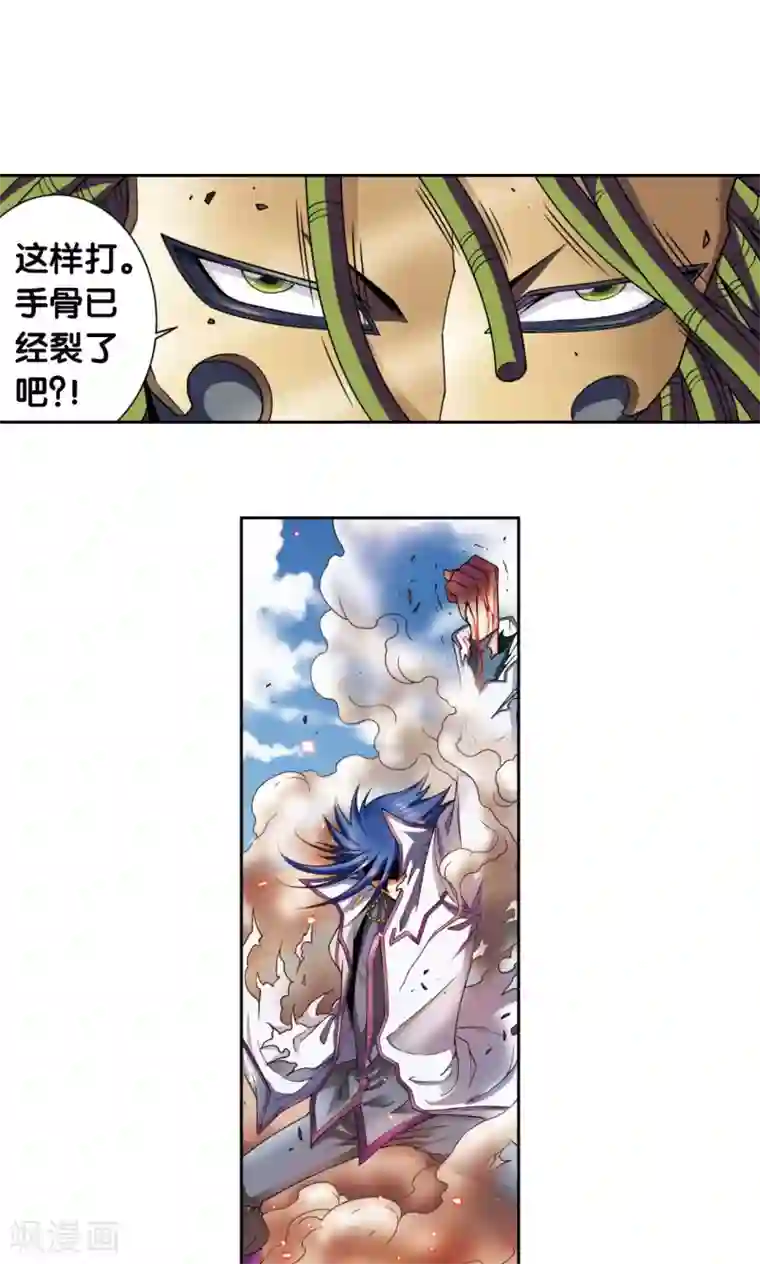 星海镖师第140话 猪突