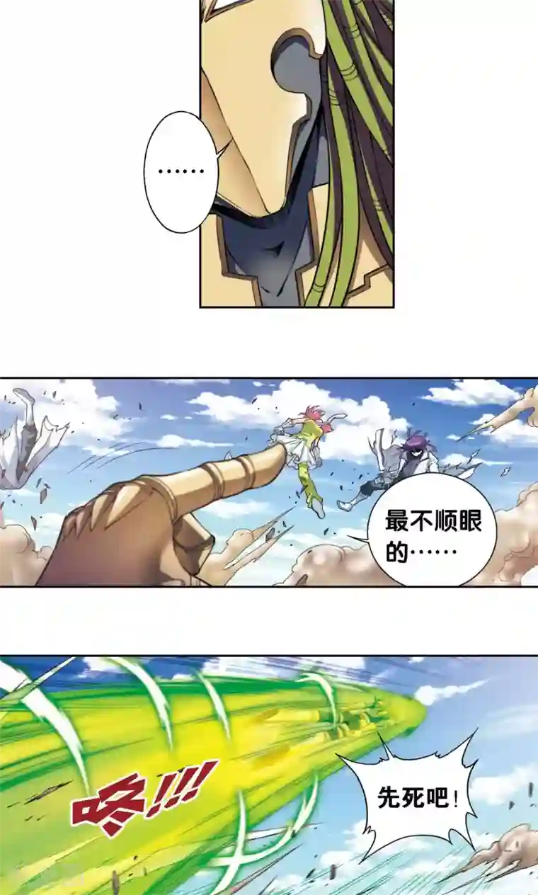 星海镖师第140话 猪突