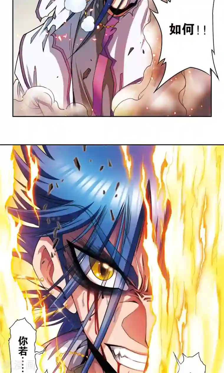 星海镖师第140话 猪突