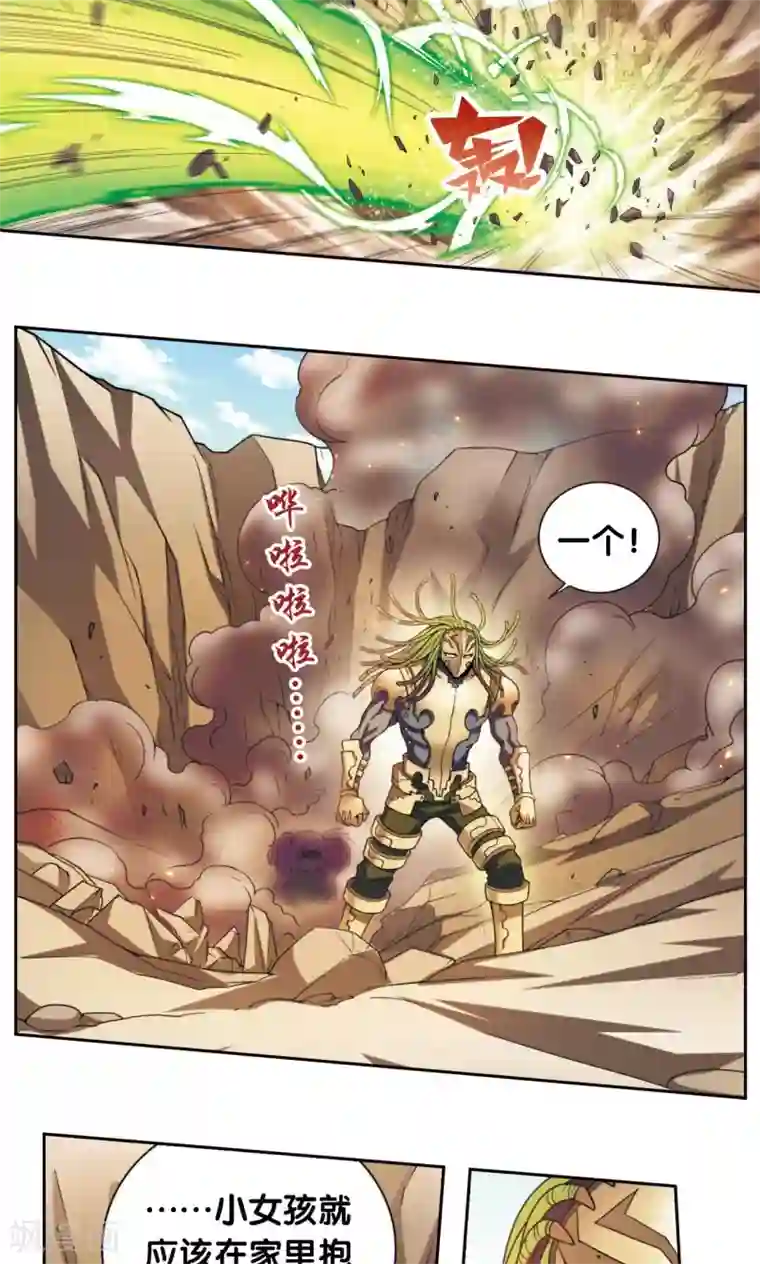 星海镖师第140话 猪突