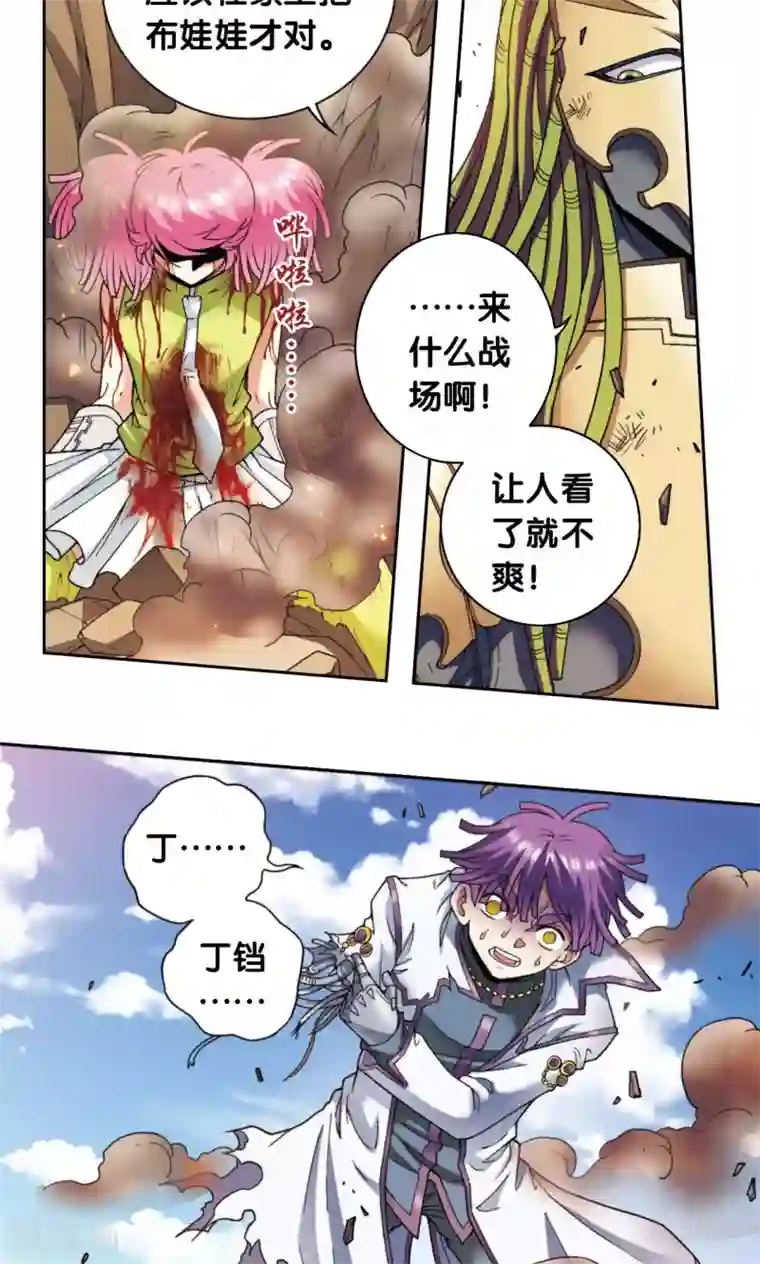 星海镖师第140话 猪突