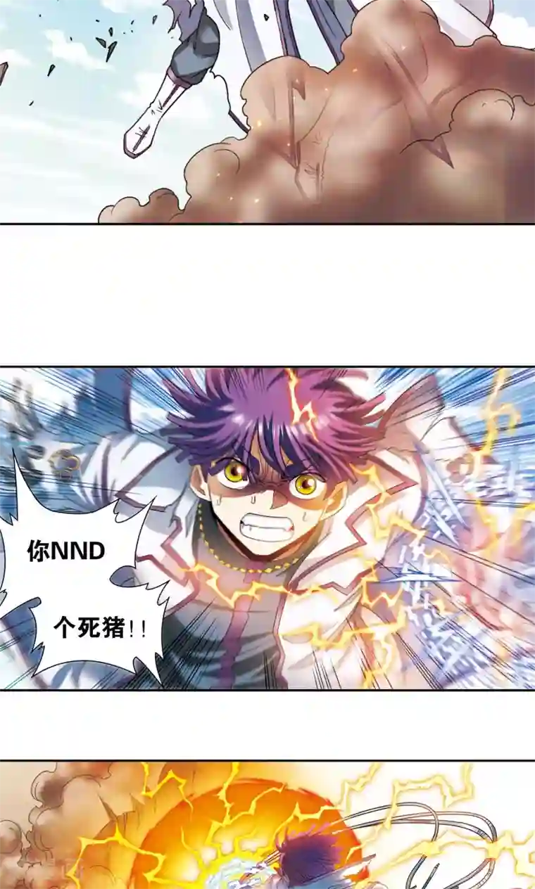 星海镖师第140话 猪突