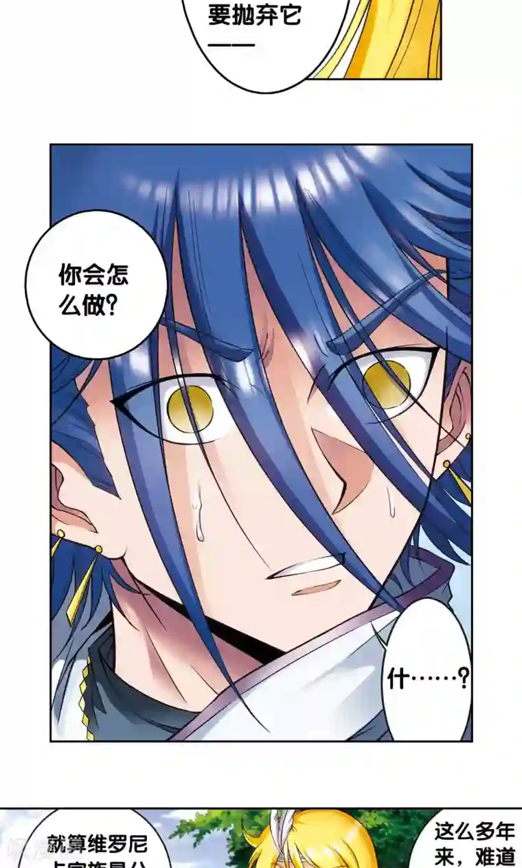 星海镖师第141话 帕罗尼的秘密