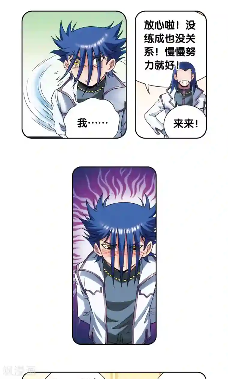 星海镖师第141话 帕罗尼的秘密