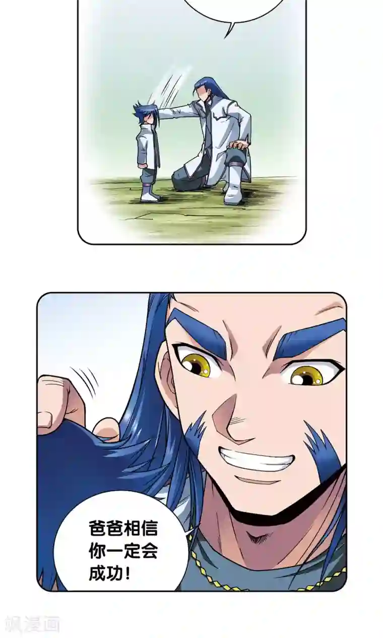 星海镖师第141话 帕罗尼的秘密