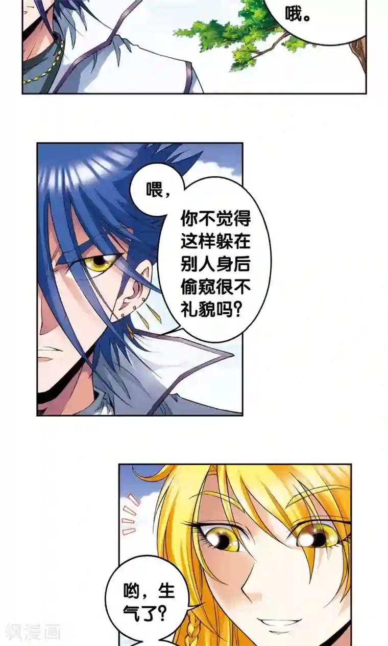 星海镖师第141话 帕罗尼的秘密