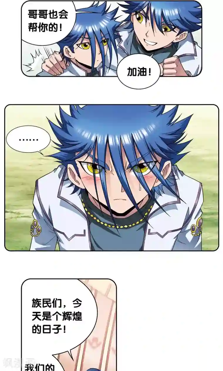 星海镖师第141话 帕罗尼的秘密