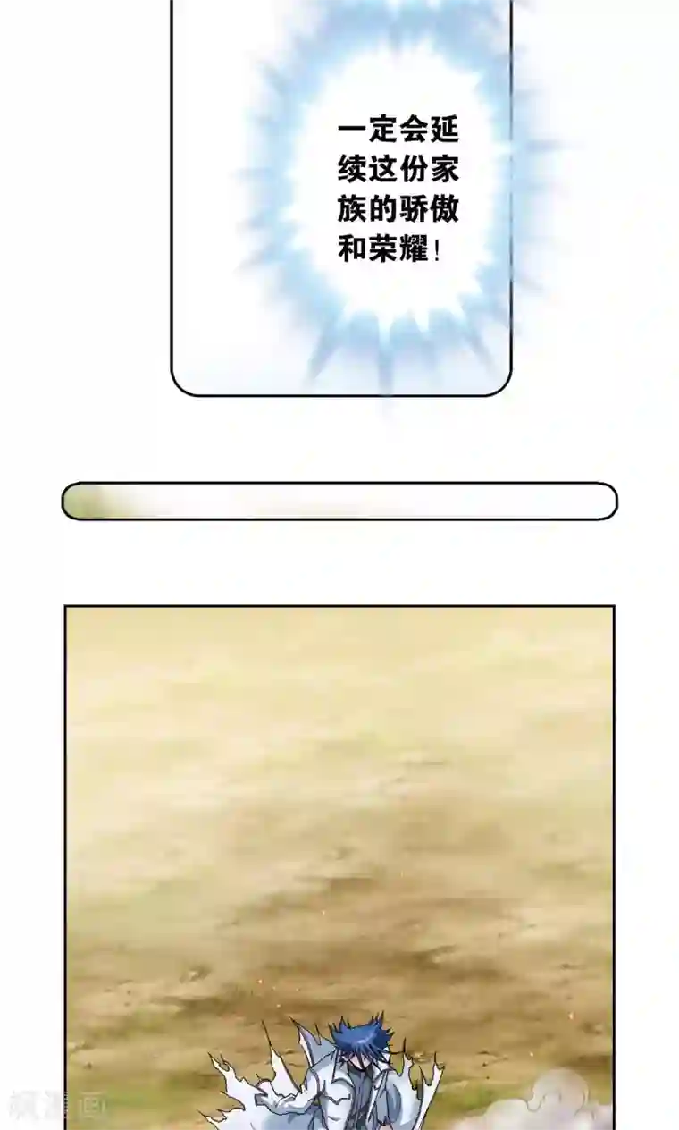 星海镖师第141话 帕罗尼的秘密