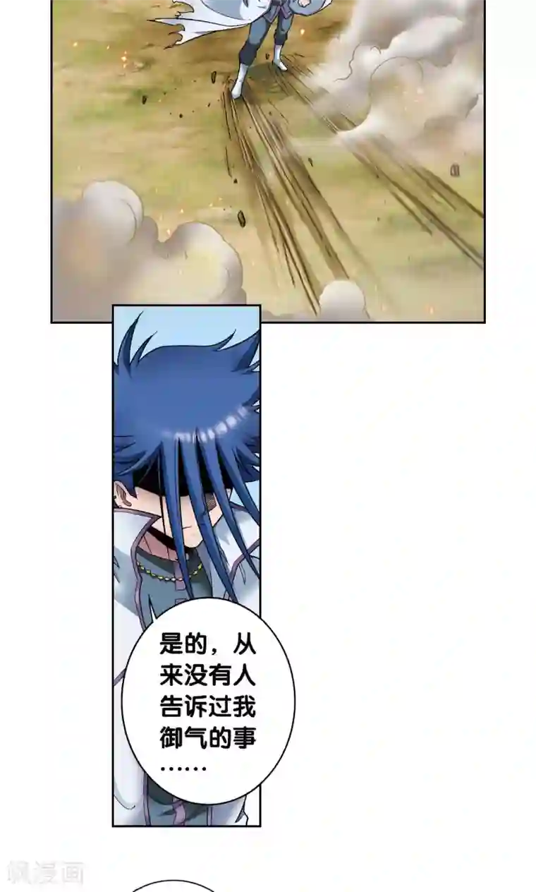 星海镖师第141话 帕罗尼的秘密