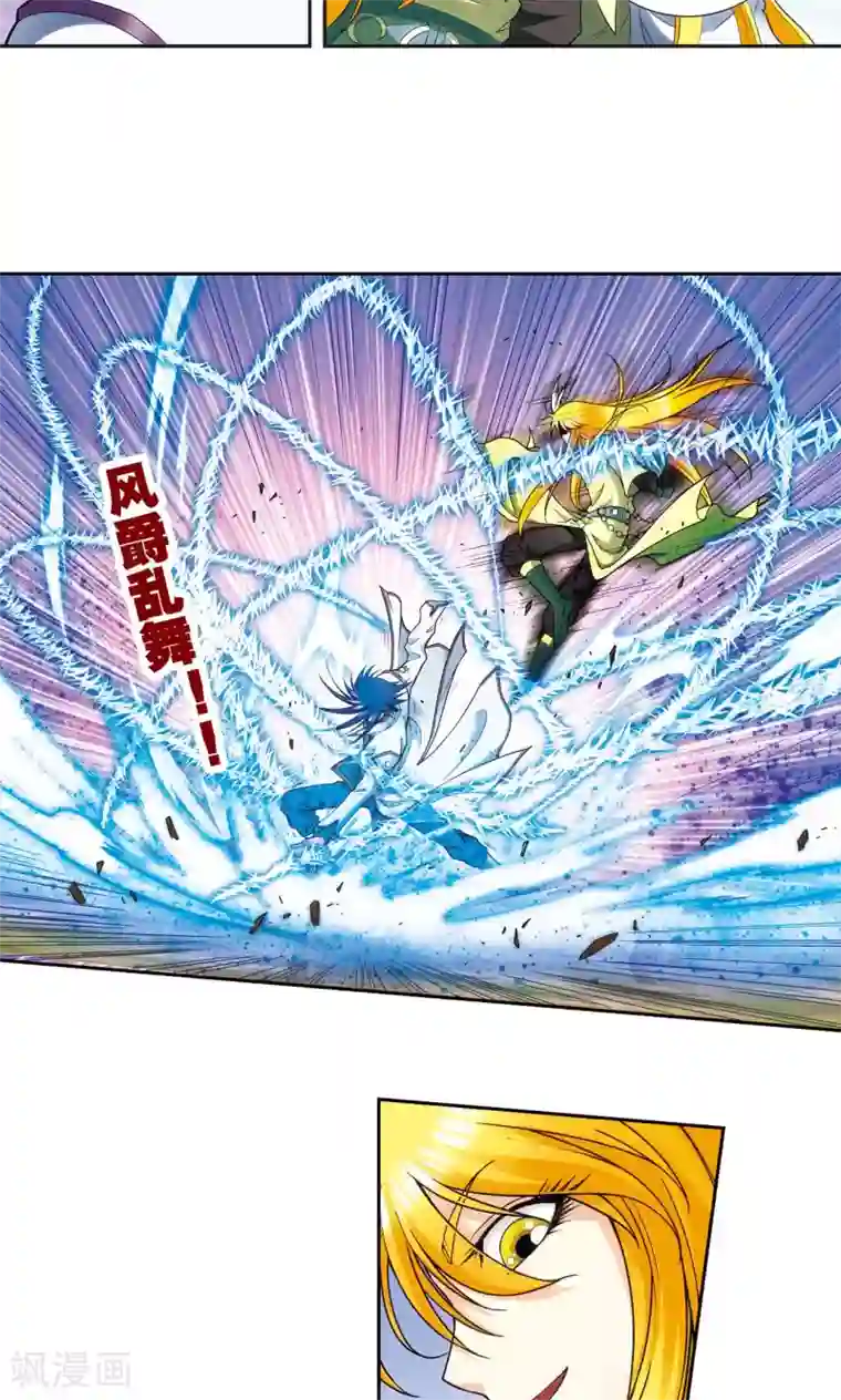 星海镖师第141话 帕罗尼的秘密