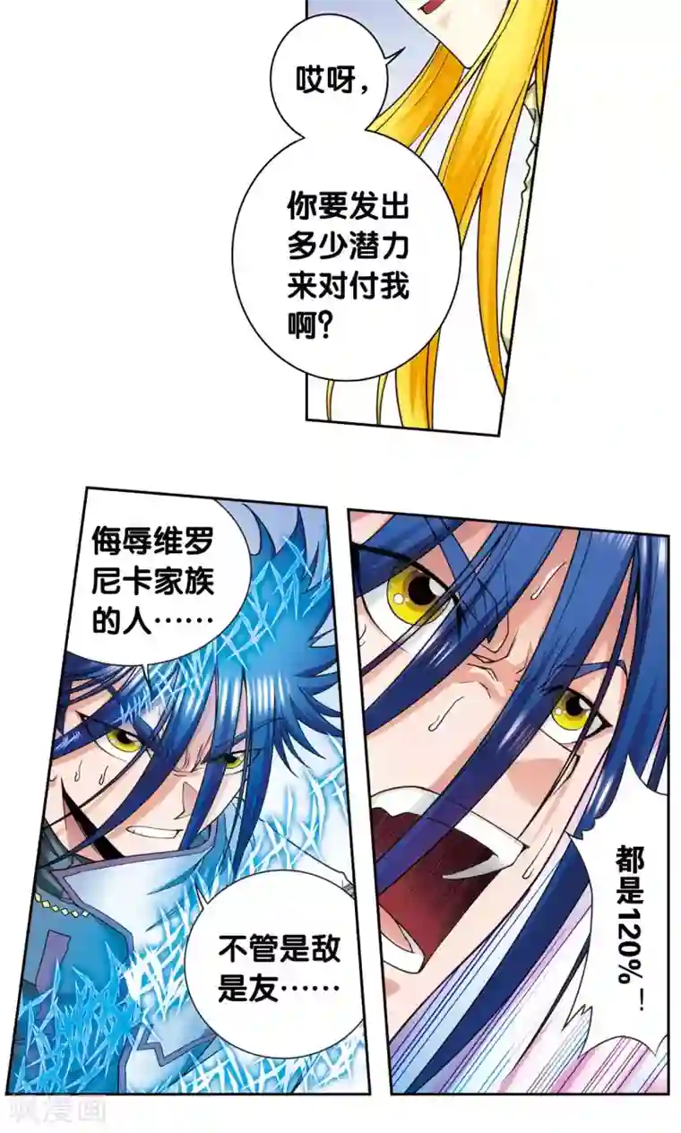 星海镖师第141话 帕罗尼的秘密