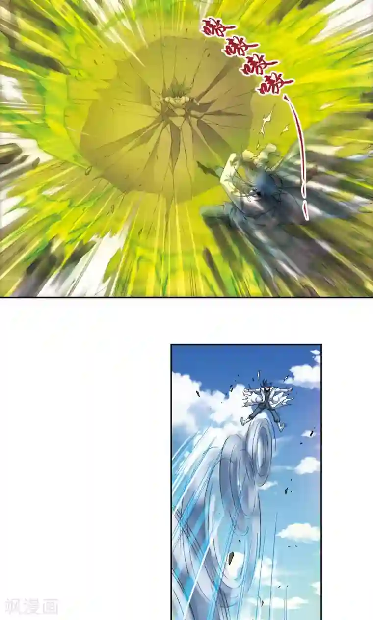 星海镖师第142话 气的对决