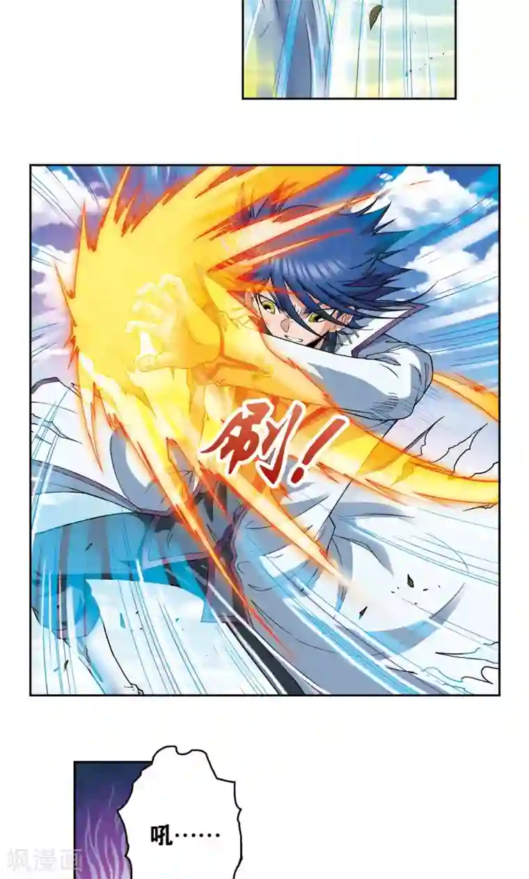 星海镖师第142话 气的对决