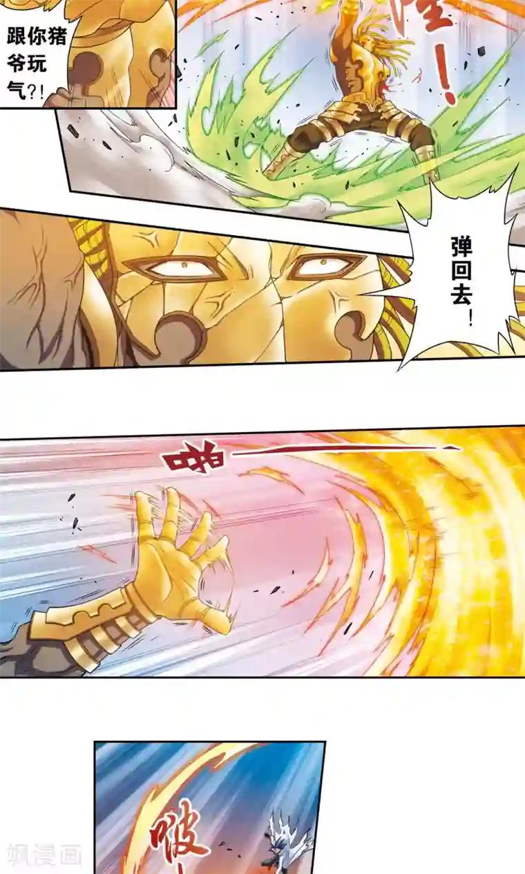 星海镖师第142话 气的对决