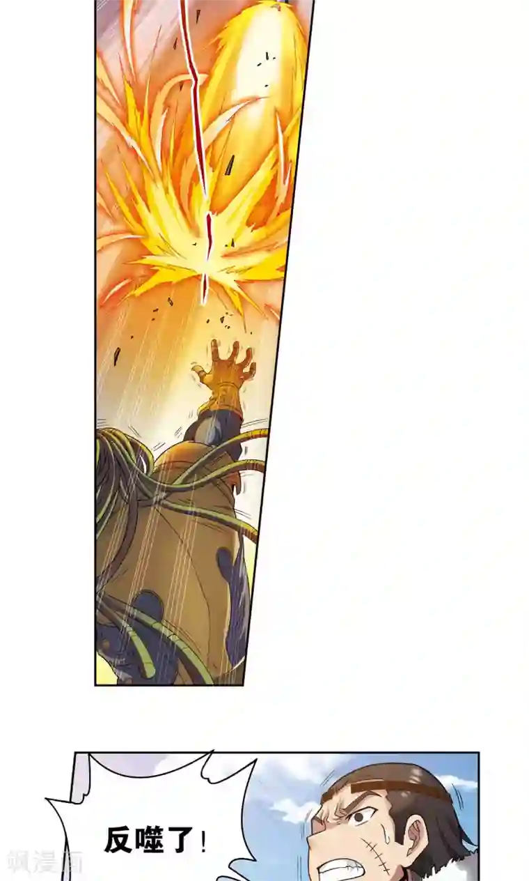 星海镖师第142话 气的对决