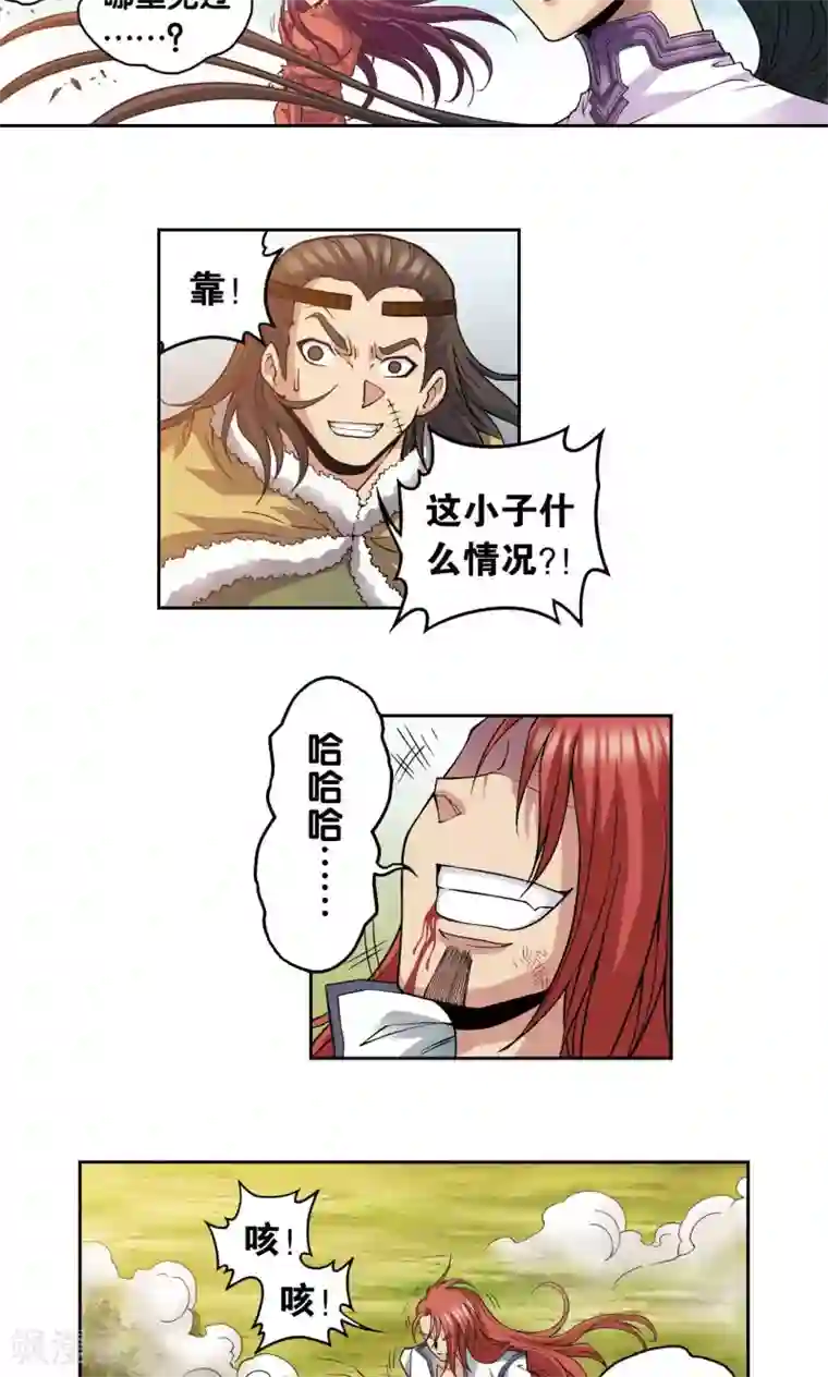 星海镖师第142话 气的对决