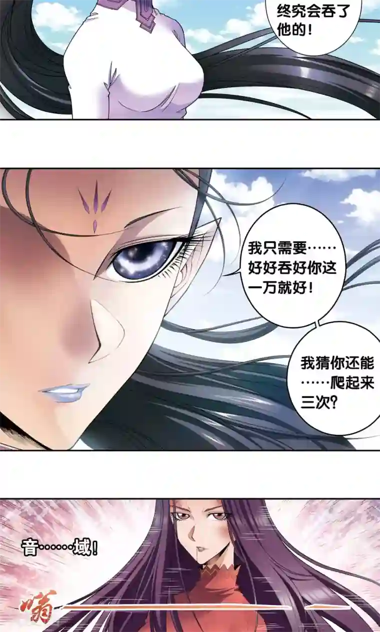 星海镖师第142话 气的对决