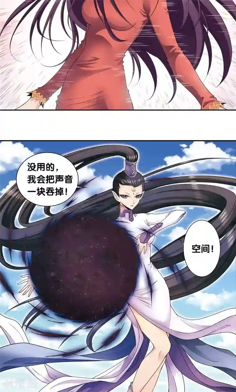 星海镖师第142话 气的对决