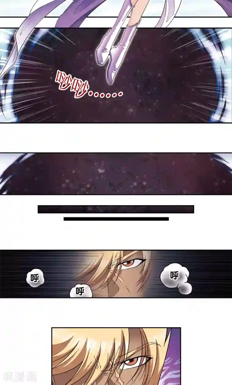 星海镖师第142话 气的对决