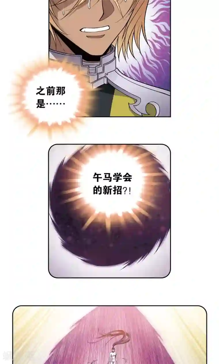 星海镖师第142话 气的对决