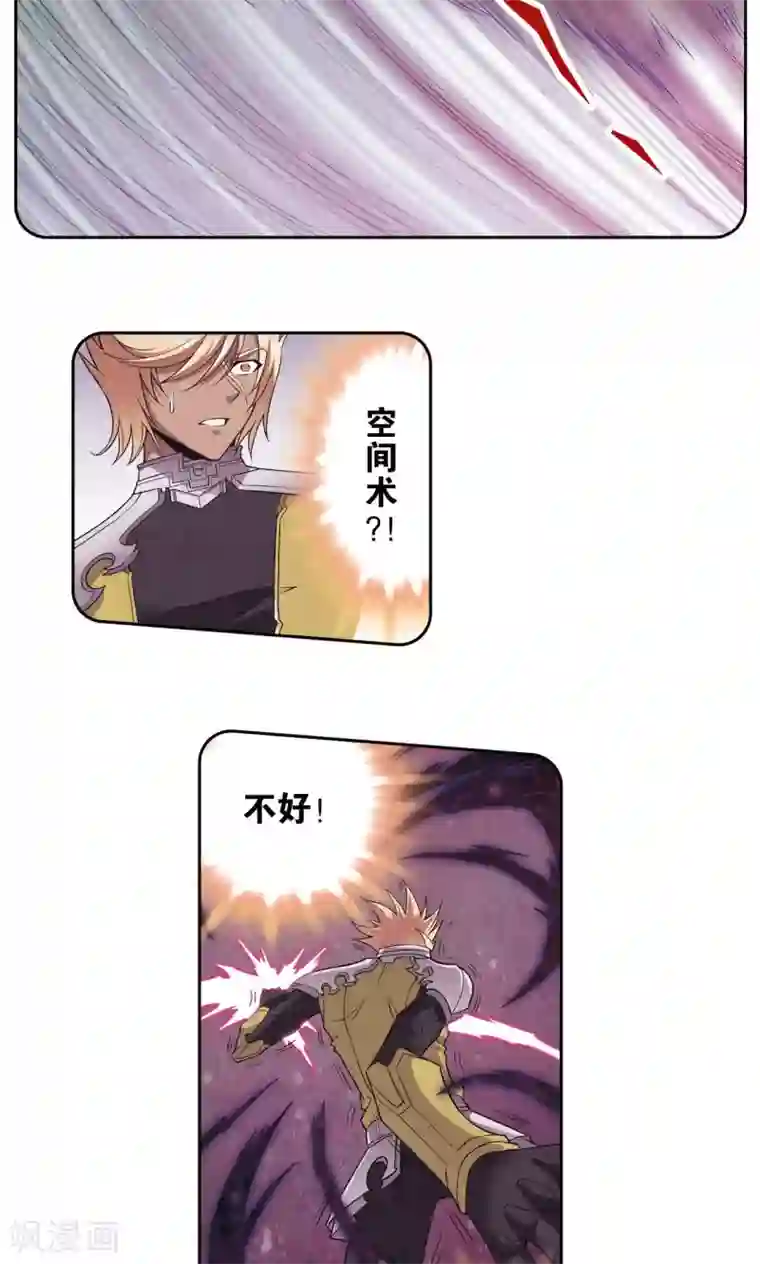 星海镖师第142话 气的对决