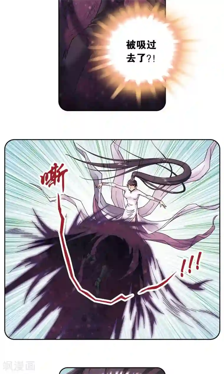 星海镖师第142话 气的对决
