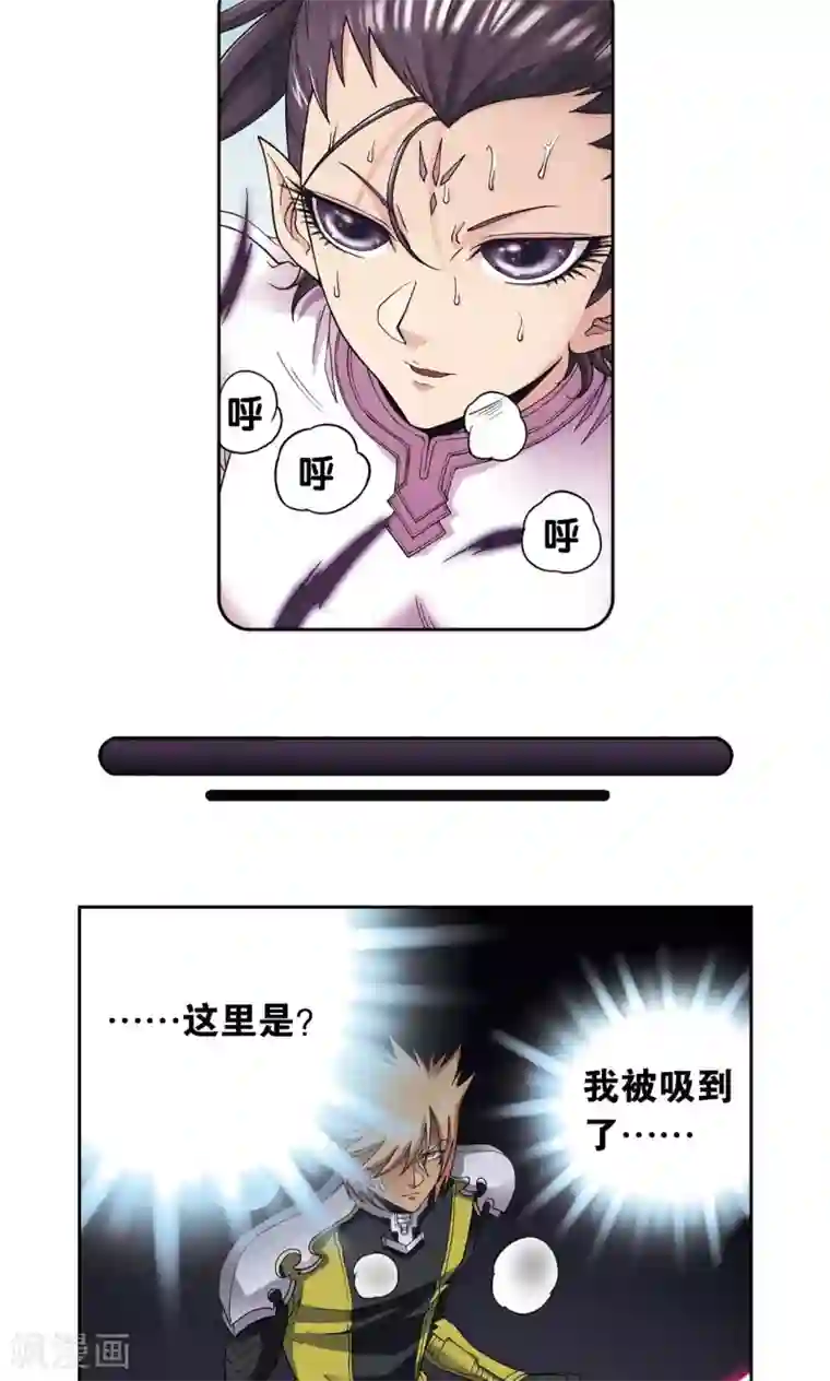 星海镖师第142话 气的对决