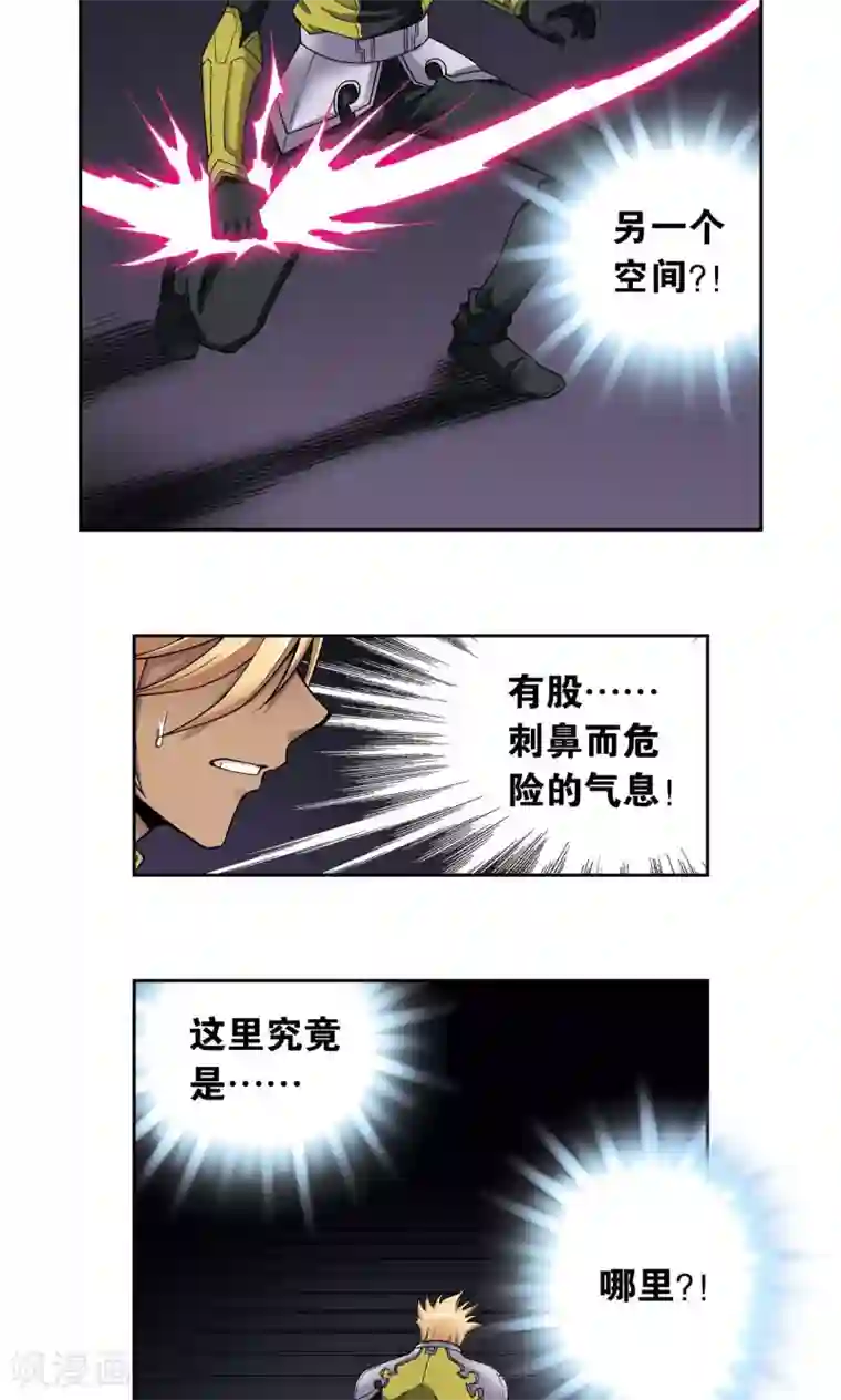 星海镖师第142话 气的对决