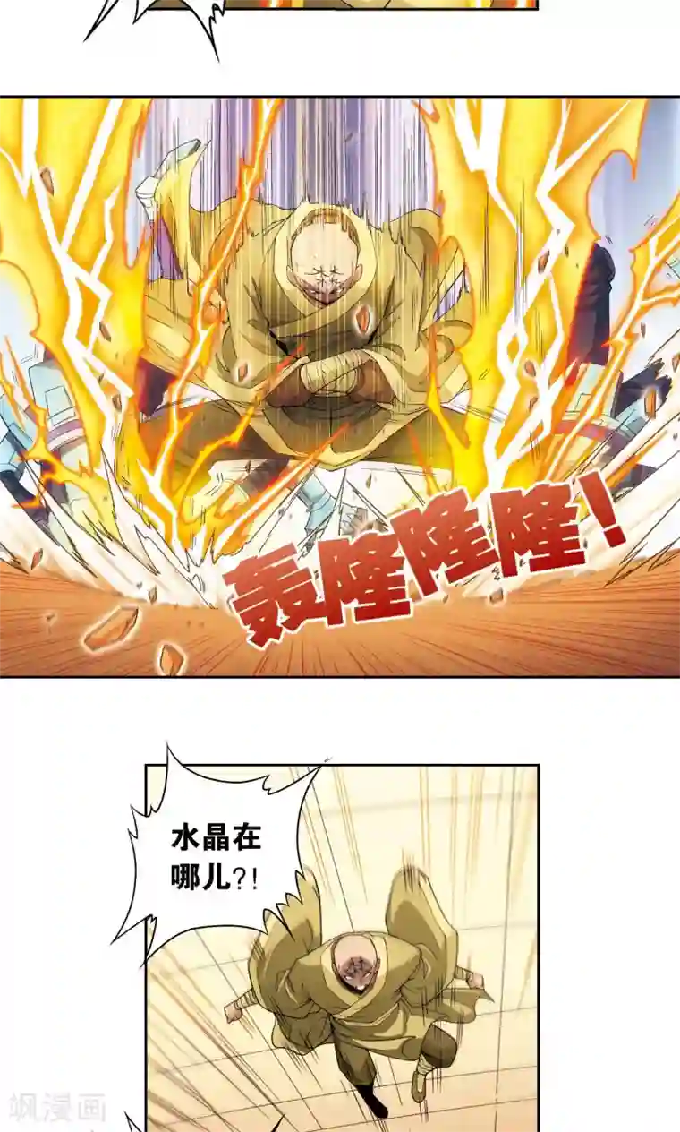 星海镖师第143话 战力-零