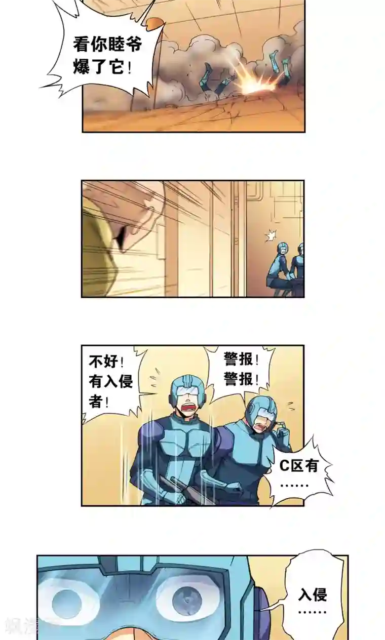 星海镖师第143话 战力-零