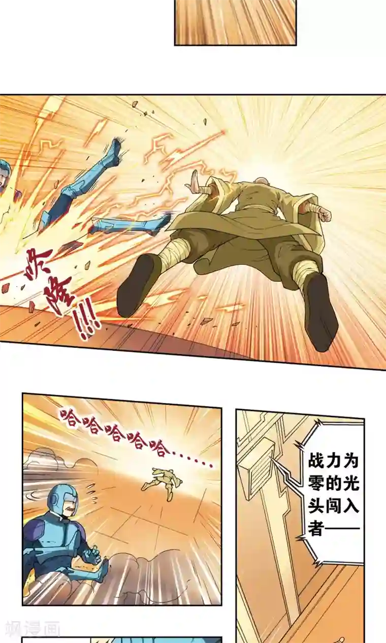 星海镖师第143话 战力-零