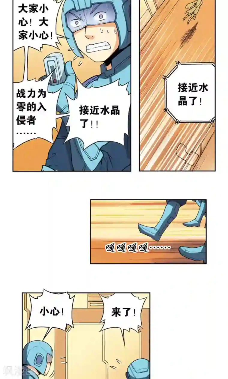 星海镖师第143话 战力-零