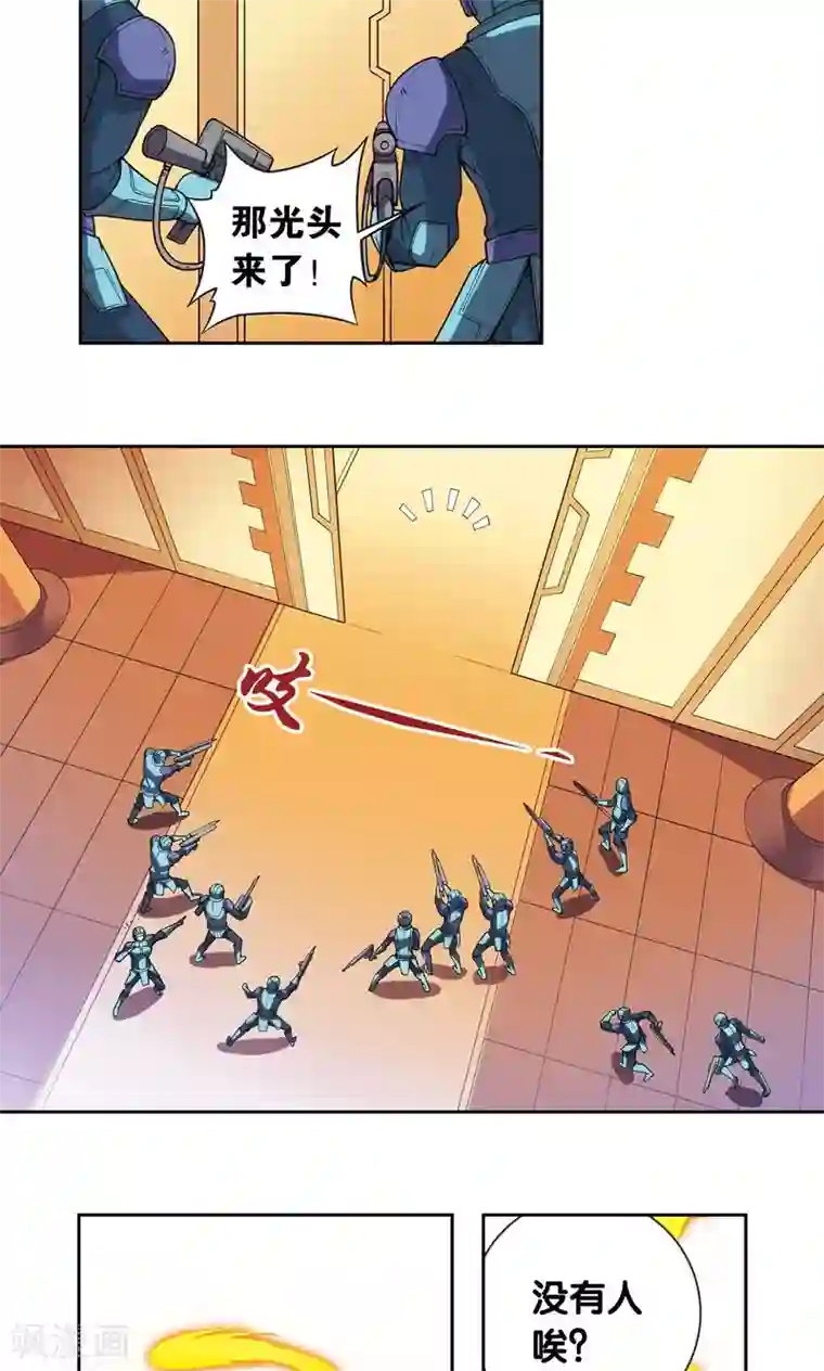 星海镖师第143话 战力-零