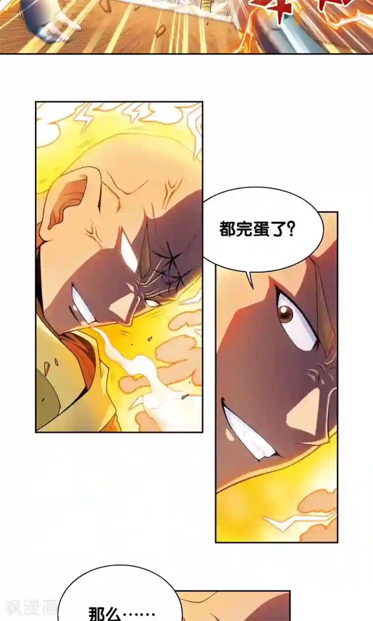 星海镖师第143话 战力-零