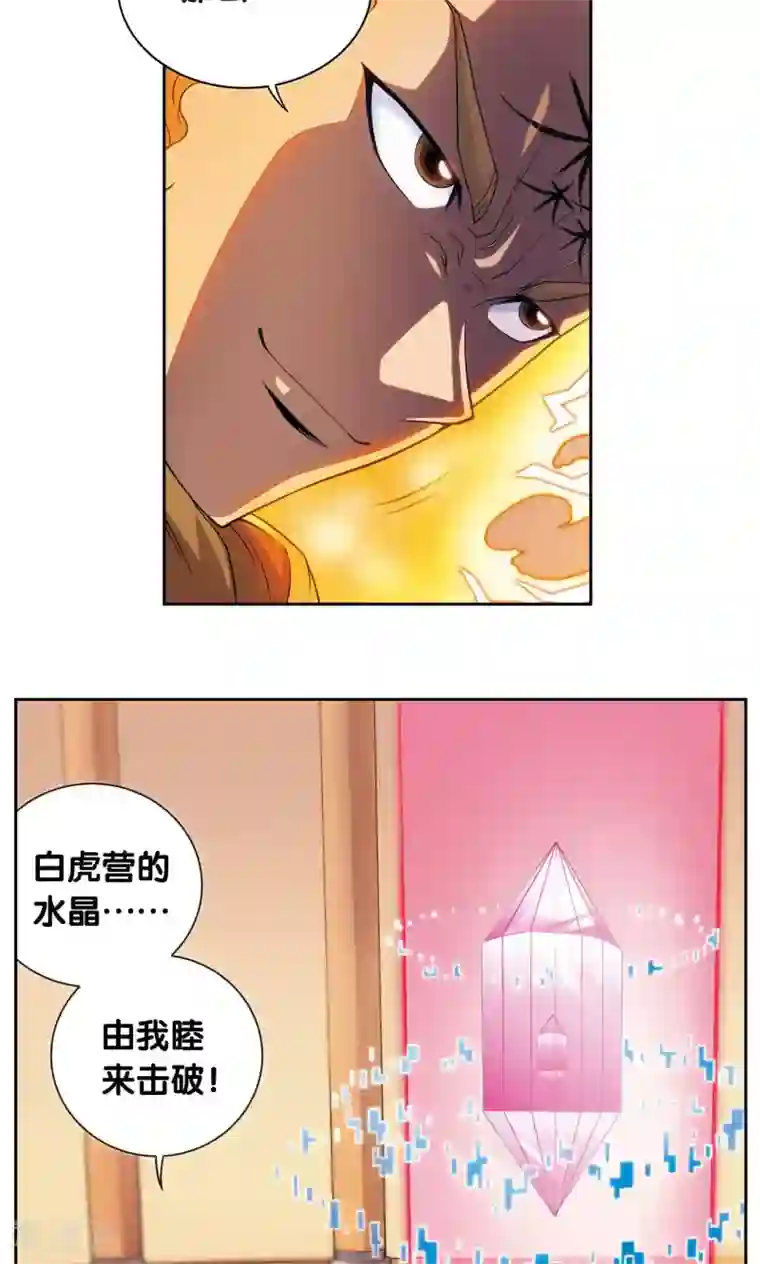 星海镖师第143话 战力-零