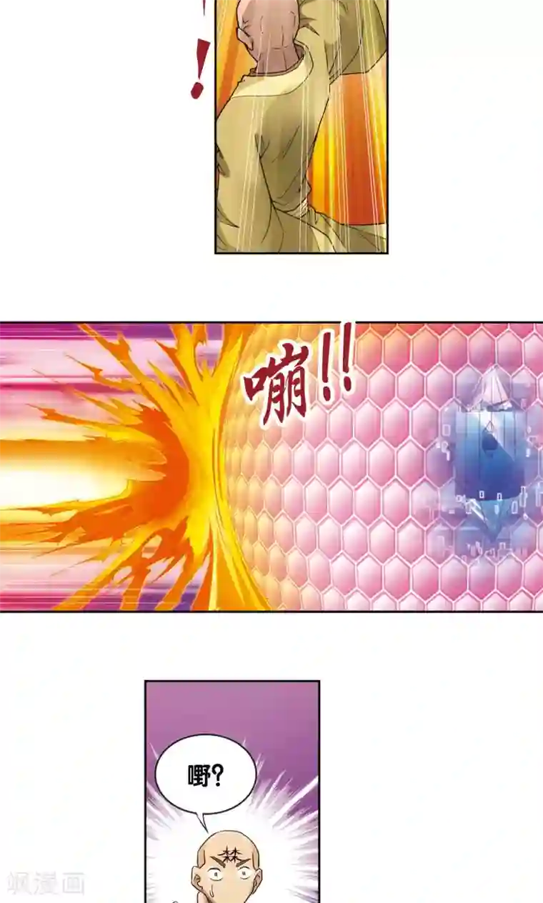 星海镖师第143话 战力-零