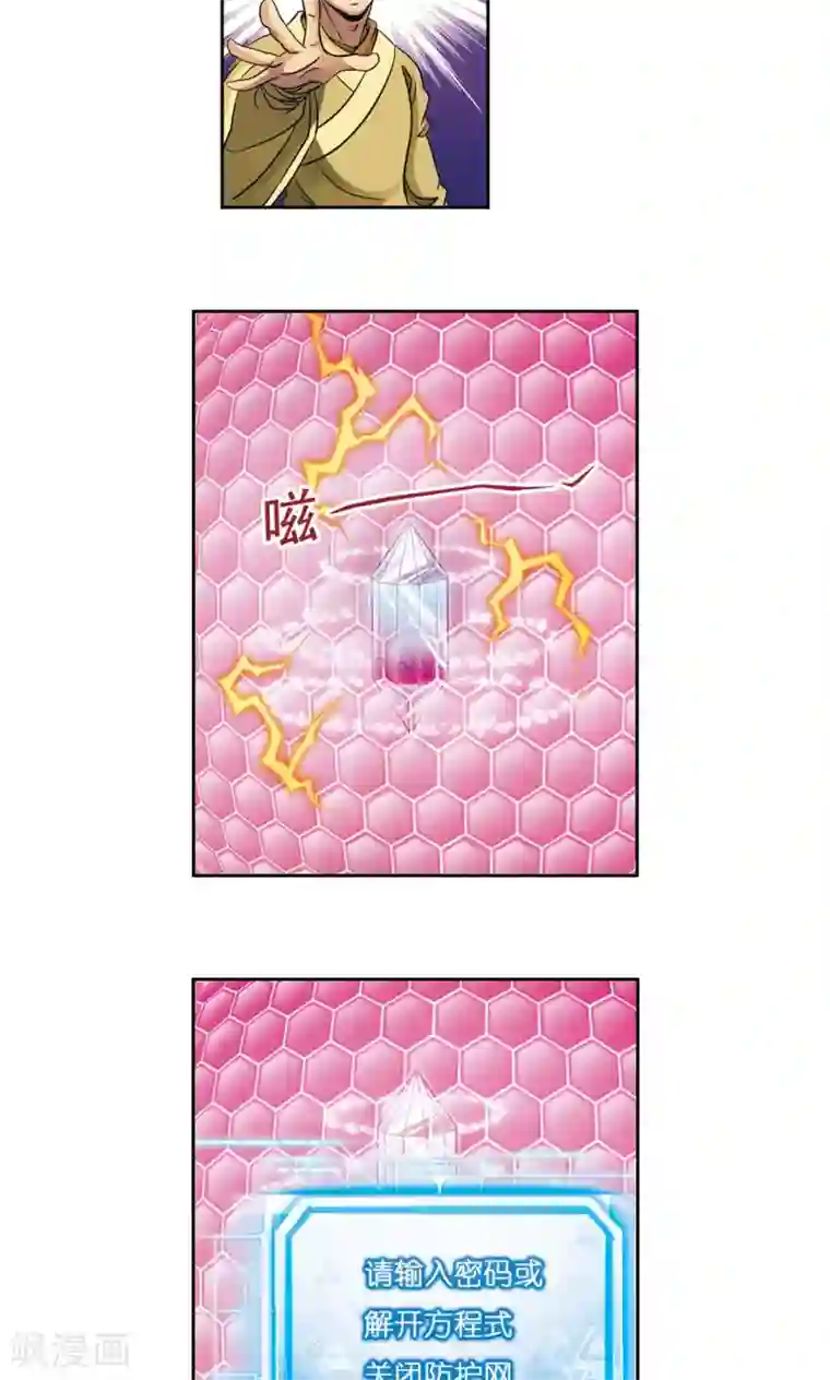 星海镖师第143话 战力-零