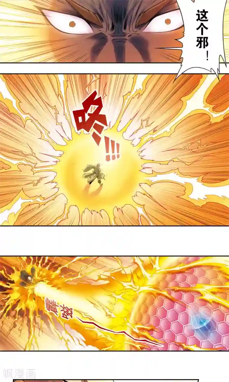 星海镖师第143话 战力-零