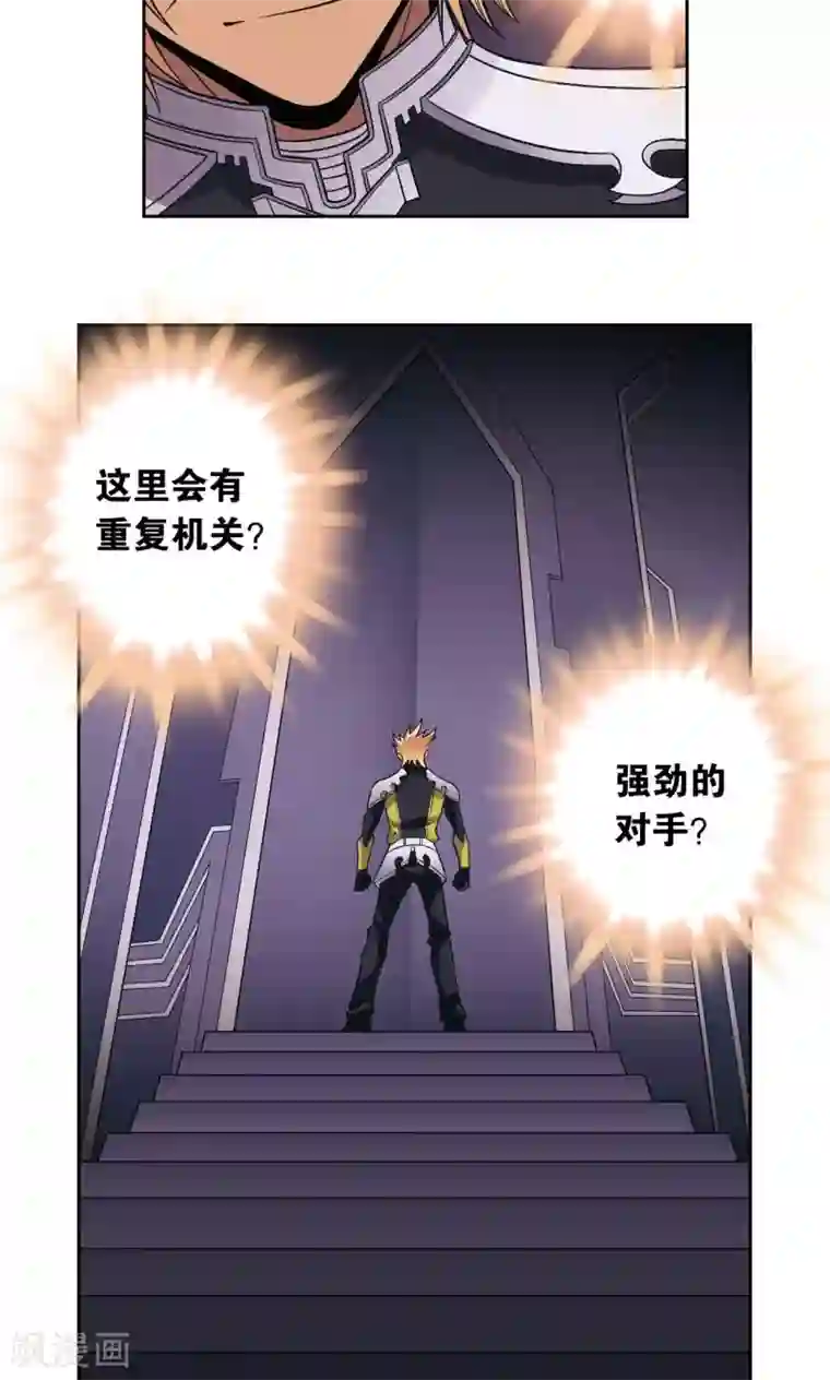 星海镖师第143话 战力-零