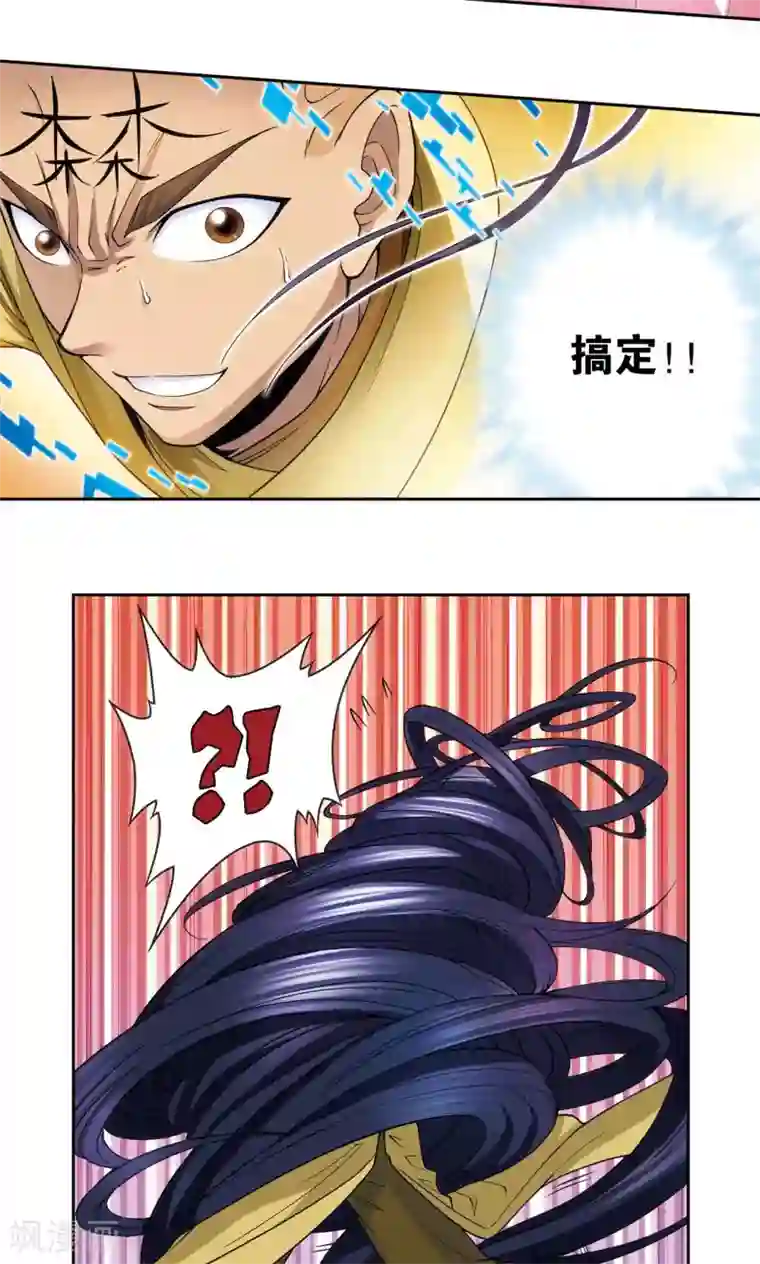 星海镖师第143话 战力-零