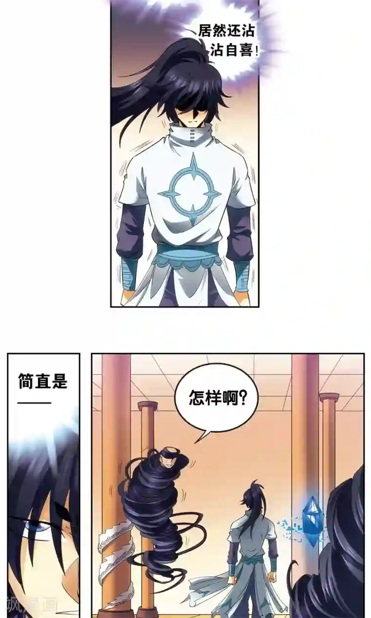 星海镖师第143话 战力-零