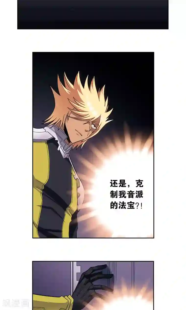 星海镖师第143话 战力-零