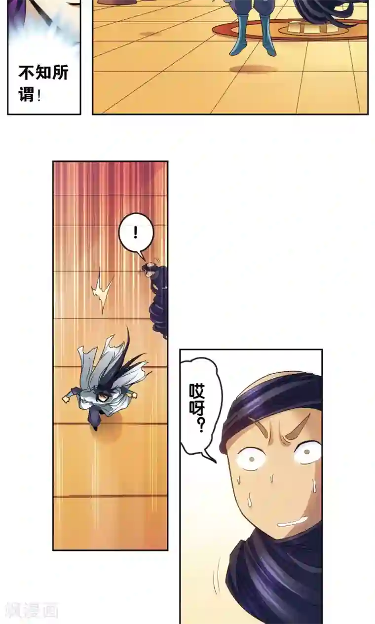 星海镖师第143话 战力-零