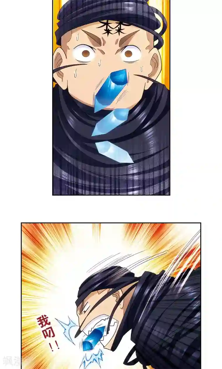 星海镖师第143话 战力-零