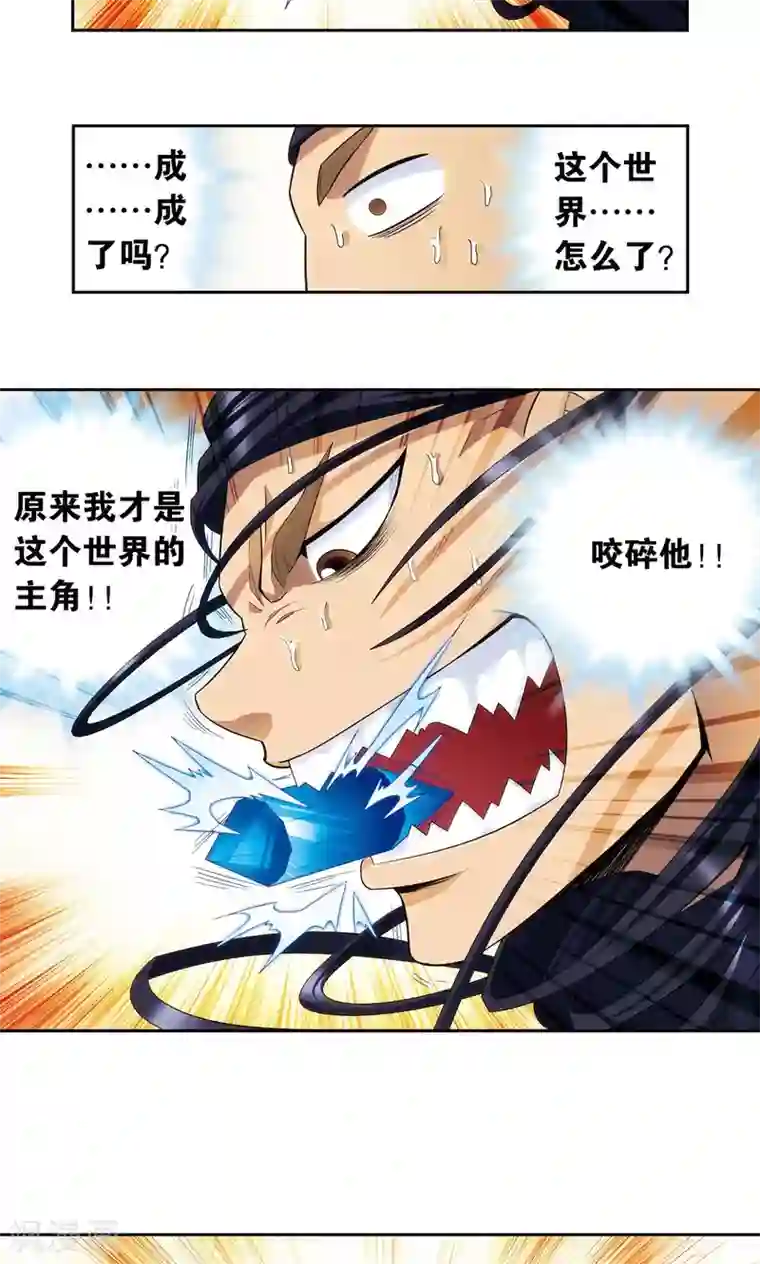 星海镖师第143话 战力-零