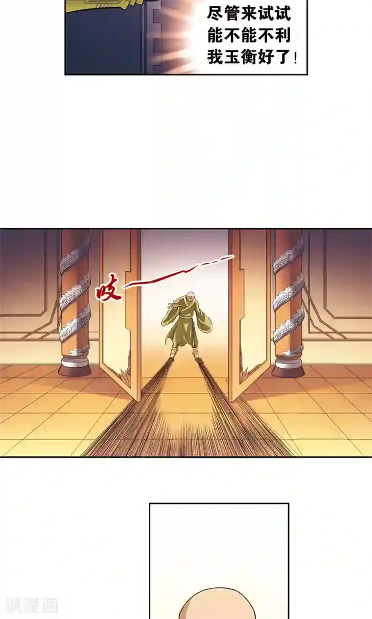 星海镖师第143话 战力-零