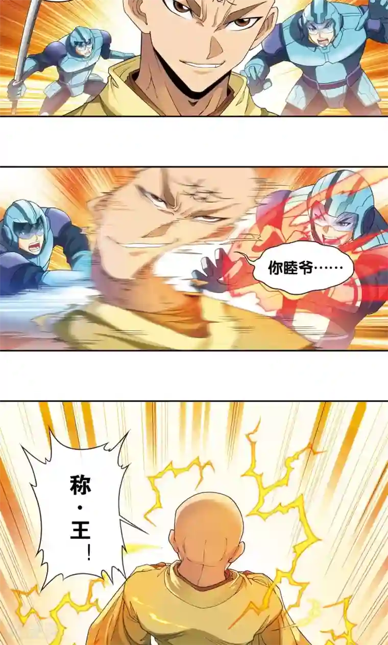 星海镖师第143话 战力-零