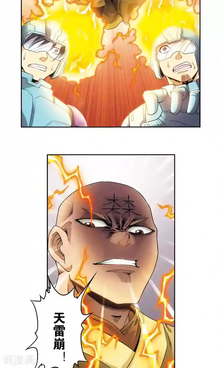 星海镖师第143话 战力-零