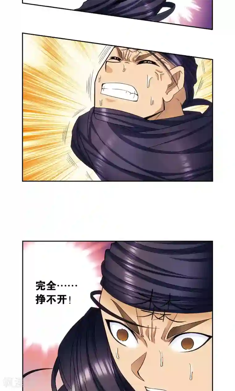 星海镖师第144话 范围